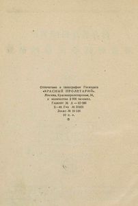 Владимир Маяковский. Том 7