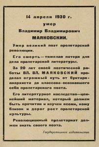 Владимир Маяковский. Том 7