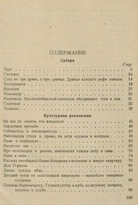 Владимир Маяковский. Том 7