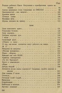 Владимир Маяковский. Том 7