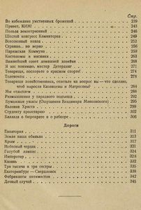 Владимир Маяковский. Том 7