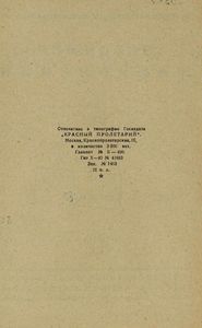 Владимир Маяковский. Том 8