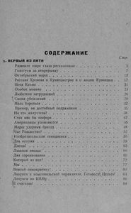 Владимир Маяковский. Том 8