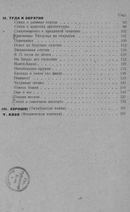 Владимир Маяковский. Том 8