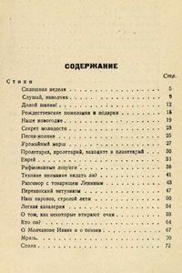 Владимир Маяковский. Том 9