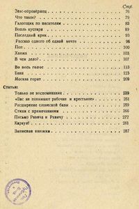 Владимир Маяковский. Том 9
