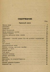 Владимир Маяковский. Том 10