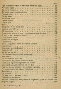 Владимир Маяковский. Том 10