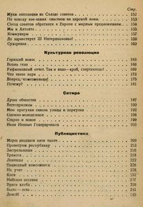 Владимир Маяковский. Том 10