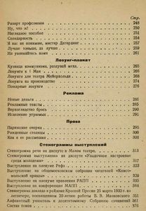 Владимир Маяковский. Том 10