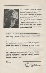 Динозавра Ищите В Глубинах