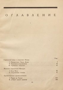 Художественная культура Запада