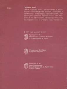 Мир Читает "Анну Каренину"