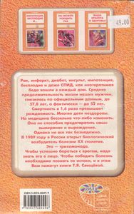 Вы Можете Победить Рак