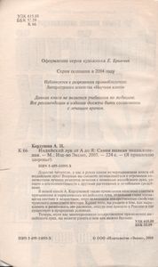 Индийский Лук От А До Я: Самая Полная Энциклопедия
