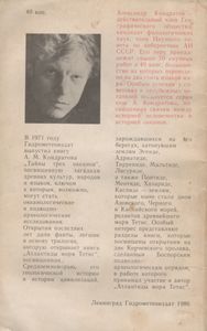 Атлантиды Моря Тетис