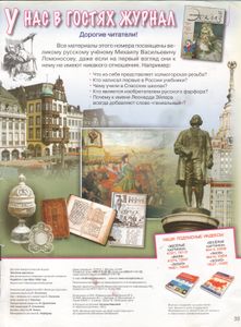 Весёлые Картинки 2012 № 2