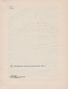 Костры Воспоминаний