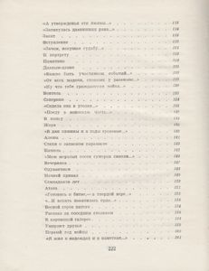 Костры Воспоминаний