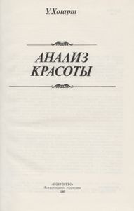 Анализ Красоты