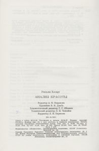 Анализ Красоты
