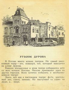 Мои звери