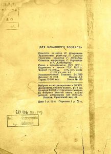 Мои звери
