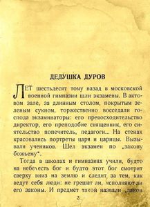 Мои звери