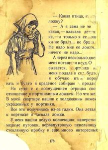 Мои звери