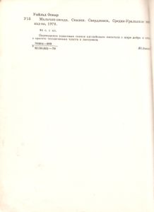 Мальчик-Звезда