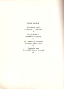 Мальчик-Звезда