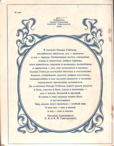 Мальчик-Звезда