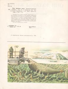 Они Должны Жить. Млекопитающие: Альбом