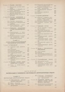 Устройство И Эксплуатация Автотранспортных Средств: Учебник Водителя
