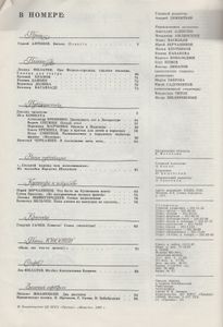 Юность 1987 № 3