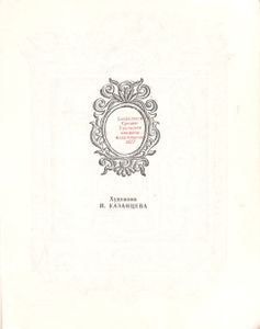 Алёнушкины Сказки