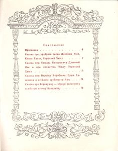Алёнушкины Сказки