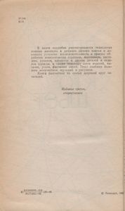 Для Тех, Кто Шьет