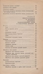 Для Тех, Кто Шьет