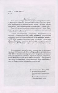 Старая Пермь: Дома. Улицы. Люди. 1723-1917
