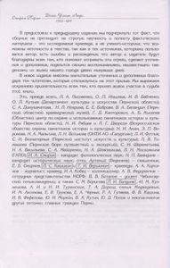 Старая Пермь: Дома. Улицы. Люди. 1723-1917