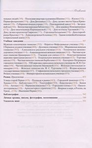 Старая Пермь: Дома. Улицы. Люди. 1723-1917