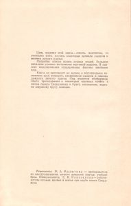 Как Научиться Кроить И Шить (Дамское Легкое Платье)