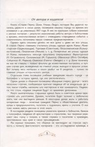 Старая Пермь: Дома. Улицы. Люди. 1723-1917