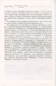 Старая Пермь: Дома. Улицы. Люди. 1723-1917