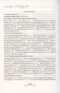 Старая Пермь: Дома. Улицы. Люди. 1723-1917