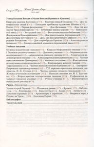 Старая Пермь: Дома. Улицы. Люди. 1723-1917