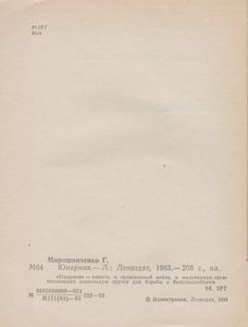 Юнармия
