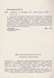 Альбрехт Альтдорфер