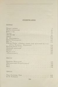 Сочинения в 2 томах. Том 2